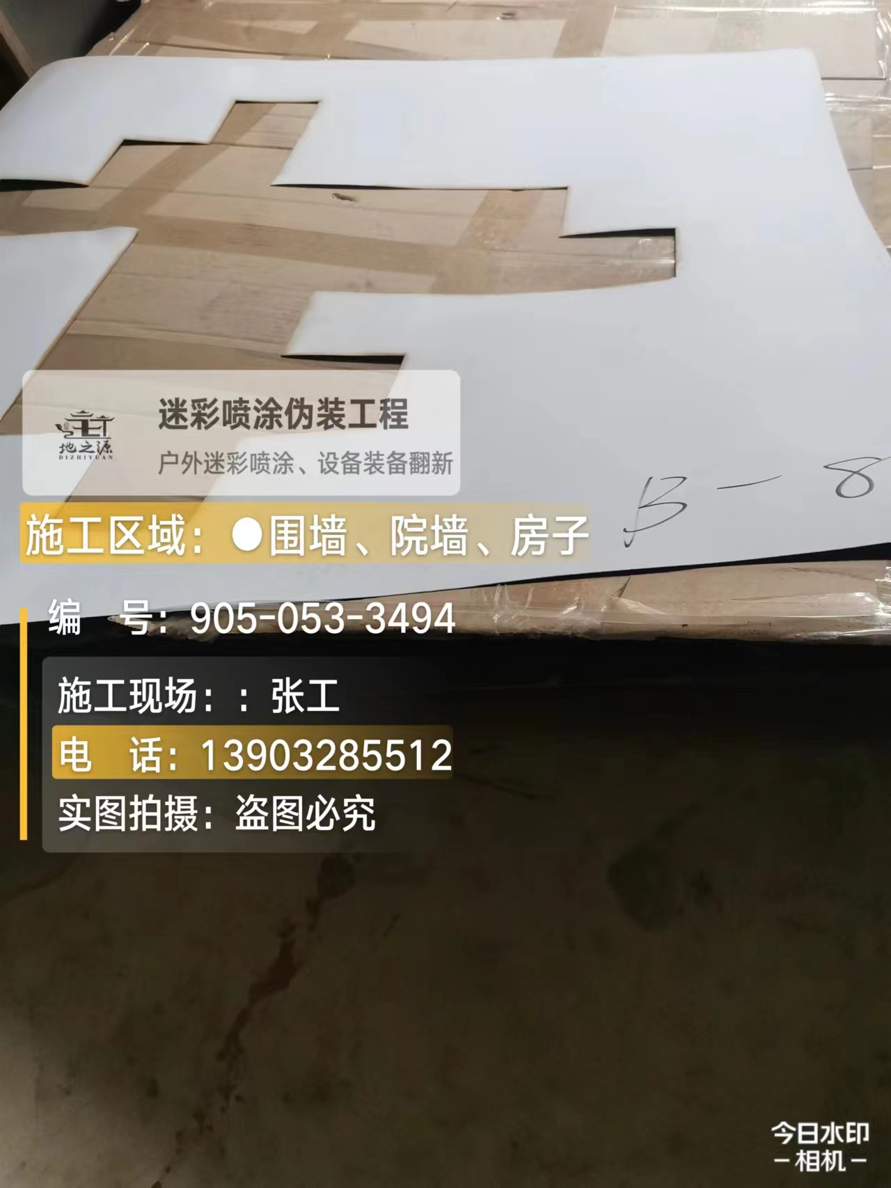 宜宾外墙迷彩喷涂的核心是抗碱耐候