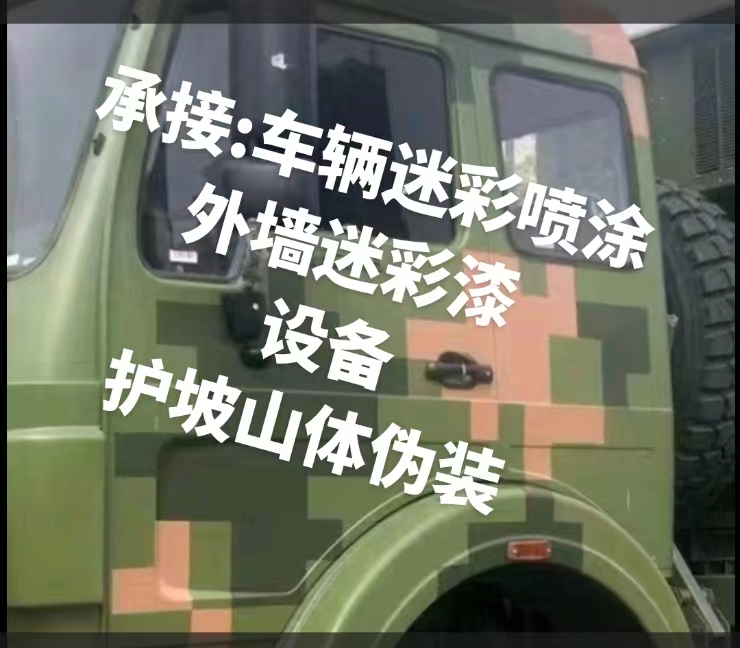 宜宾推荐一些外墙迷彩漆施工注意事项的视频教程